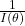 \frac{1}{I(\theta)}