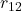 r_{12}